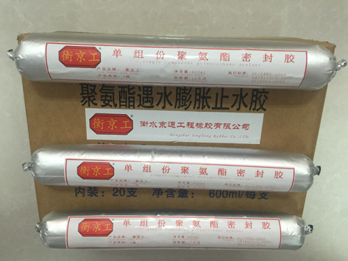 单组份聚氨酯密封胶